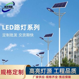 Solar Street <b>Lights</b> 6-7m LED Outdoor Lighting For Rural Municipal Road With Sensor <b>Light</b> Complete Set Zinc Plating - Product Image 4