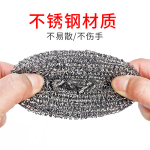 Stainless Steel Cleaning Ball Circular Kitchen Scrubber Pot Cleaner Daily Necessities - Product Image 1