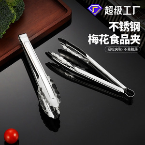 Pinces à aliments en acier inoxydable, 2 pièces, ustensiles de cuisine résistants à la chaleur pour barbecue - Product Image 1