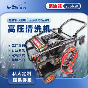 Nettoyeur haute pression diesel Wenxin, jet de 8 m, gaine de 9 m, 220 V, machine de nettoyage à eau froide - Product Image 5