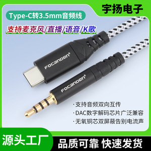 Cable de audio trenzado Focanden tipo C a 3,5 mm de 0,5 m, 1 m, 1,5 m, 3 m, 5 m para micrófono, transmisión en vivo, chat de voz, karaoke - Product Image 5