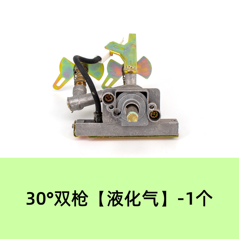 30° ปืนคู่ [แก๊สเหลว] - 1 ชุด