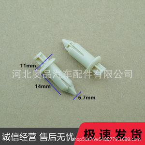 คลิปล็อคประตู Lexus Toyota รุ่น 09409-07313  ตัวล็อคพลาสติกสำหรับเปลี่ยนซ่อม - Product Image 5