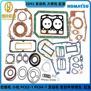 ชุดปะเก็นฝาสูบยี่ห้อ Yiling สำหรับเครื่องยนต์ดีเซล Komatsu 2D92 อะไหล่รถขุด - Product Image 4