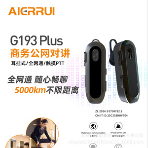 G194 Plus Talkie-walkie à oreillette 5G, réseau complet, PTT tactile, communication sur réseau public professionnel - Product Image 4