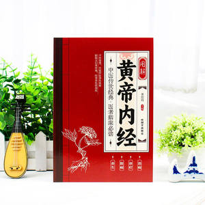 Huangdi Neijing Suwen: Libro Classico di Medicina Tradizionale Cinese per la Conservazione della Salute, Traduzione in Lingua Semplice Completa - Product Image 2