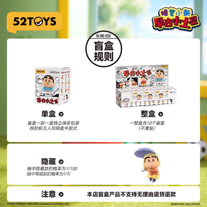 52TOYS ครีเอียน ชินจัง ซาโอกู ลิตเติ้ล โปเตโท บลายด์บ็อกซ์ ฟิกเกอร์, ของเล่นตกแต่งสุดฮิต, ของขวัญวันหยุดให้แฟนสาว - Product Image 5
