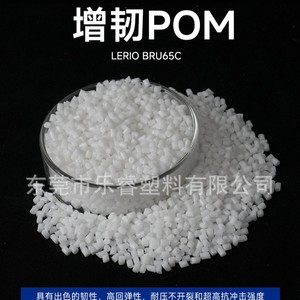 Lerio High Elasticity POM Granules Toughened Grade Injection Molding Raw Material - Product Image 2
