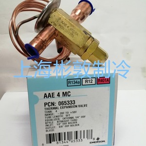 วาล์วขยายตัว Emerson รุ่น AAE1MC AAE2MC AAE3MC AAE4MC ใช้สารทำความเย็น R134A สำหรับระบบปรับอากาศ - Product Image 2