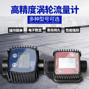デジタルタービン流量計 <span class=keywords><strong>K24</strong></span> 3-100L/min バッテリー電源用 OEM 空気/ガス流量測定 RS485 出力 +/-1.5% 精度 - Product Image 2