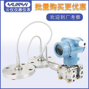 Transmisor de Presión Yunyi 3051 4-20mA IP65 a Prueba de Explosiones, Diferencial Capacitivo con Brida - Product Image 3