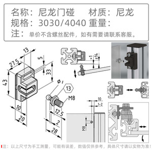 Nylon Door Stopper Black Plastic Wall Mount Industrial Grade For Cabinet And Distribution Box 3030 4040 Profile Accessories - Product Image 5