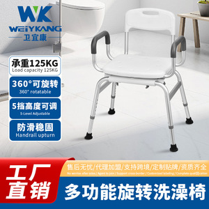 Chaise de douche Wei Yikang en alliage d'aluminium, siège de bain rotatif pour personnes âgées et handicapées, équipement de sécurité antidérapant pour salle de bain - Product Image 5