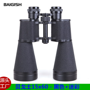 Baigish 15X60 Binoculars Metal High Magnification Outdoor Use - Product Image 5