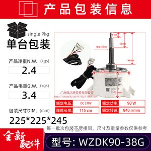 มอเตอร์ไร้แปรงถ่าน WZDK90-38G 110V 90W สำหรับอะไหล่เครื่องปรับอากาศ - Product Image 5