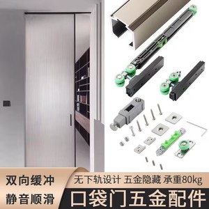 O'Leeford - Juego Completo de Herrajes para Puerta Corredera con Sistema de Amortiguación y Botón de Presión, 80-110 cm - Product Image 4