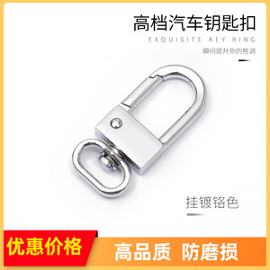 พวงกุญแจรถยนต์โลหะผสมสังกะสีชุบโครเมียม A3783 ใช้ในบ้าน - Product Image 5