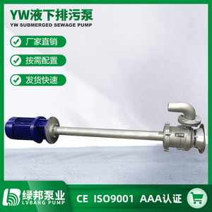 Pompe à eaux usées submersible à simple étage YW 2HP, anti-obstruction, pompe à eau de bassin basse, pour la mesure de l'eau, manipulation de double tuyau pour les eaux usées - Product Image 5
