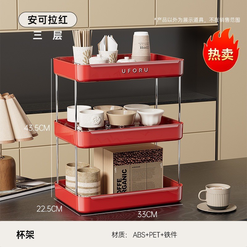 Ankera Red - Three-Layer [with Drain Tray]