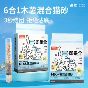 Litière pour chat Laiben en cassava, litière en tofu, bentonite mélangée, désodorisante, anti-adhésive, jetable aux toilettes, litière pour chat non collante. - Product Image 2