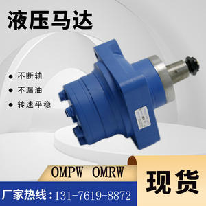 Moteur à orbite cycloïdale HGM-12P-7172 en stock, même modèle que le moteur à petite roue Danfoss OMPW BMPW en stock - Product Image 2