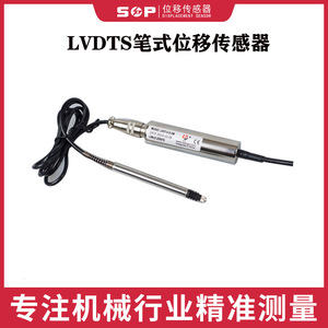 Capteur de déplacement linéaire de type stylo Lvdts, portée de 2 mm, sans contact, haute précision, interface de câble IP67 - Product Image 3