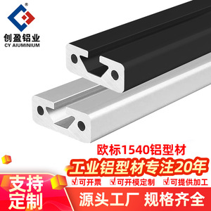 European Standard 1540 Aluminum Profile 15x40mm 6063 Alloy Industrial Guide Rail For Automated Equipment Module - Product Image 4