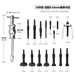 Norishield Bearing <b>Puller</b> Tool Set 16-Piece 8-58mm Inner Diameter Auto Repair - Product Image 1