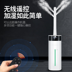 Industrial Commercial Floor Standing Heated <b>Humidifier</b> 10L+ Tank Smart Heating Ultrasonic Spray For 41-60 Sqm - Product Image 5
