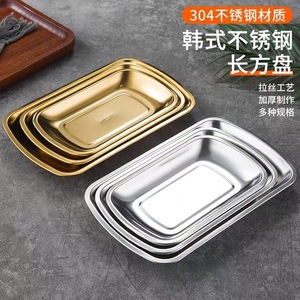 Stainless Steel Rectangular Serving Tray 304 Food Grade Hotel Coffee Tea Dish Gold Silver Color Shallow Plate - Product Image 2