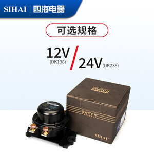 Interrupteur électromagnétique automobile Sihai Electric 12V 24V en cuivre pur pour coupure de batterie de camion - Product Image 4