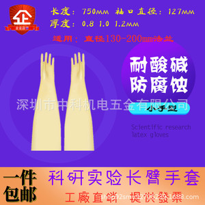 Gants longs pour tests d'acides nucléiques, gants de protection chimique en latex à long manche pour station de prélèvement mobile extérieure - Product Image 4