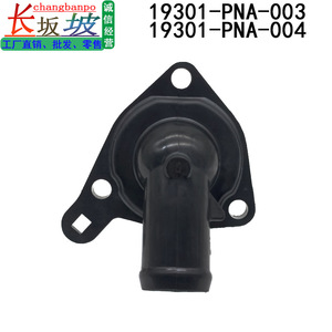 <b>Thermostat</b> Regulator 19301-PNA-003 for Honda CR-V RD5 RD7 2002-2006 Engine Cooling <b>Control</b> Part - Product Image 5