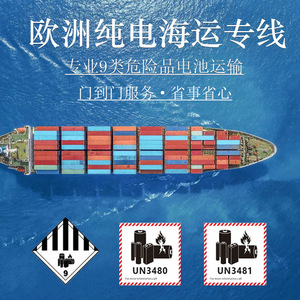 บริการขนส่งแบตเตอรี่ลิเธียม Shenzhen Anda Xun ไปเบลเยียม แบบ FCL LCL พร้อมบริการพิธีการศุลกากร ส่งถึงหน้าประตูบ้าน - Product Image 4