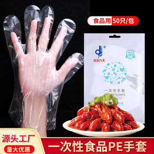 Gants jetables Chai Chai Jiu Tian, 50 pièces, qualité alimentaire, PE épaissi, pour usage en cuisine - Product Image 3