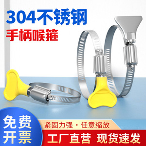 Stainless Steel Handle Hose Clamp Pipe Clamp Water Pipe Tightening Ring Buckle Fixing Clamp Throat Clamp For Replace Repair - Product Image 4