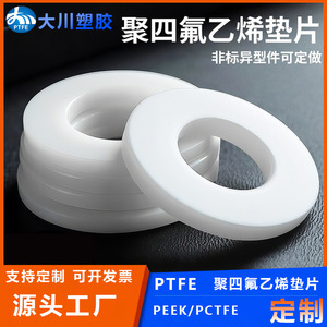 Okawa <b>PTFE</b> Sealing Gasket HGT20632-2009 Standard Parts DC-dp001 <b>PTFE</b> Series - Product Image 4