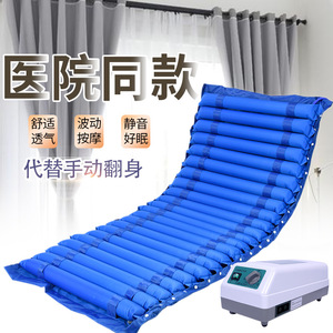 [Venta Directa al por Mayor] Colchón de Aire Antiescaras, Colchón Antiescaras, Colchón Inflable para Uso Doméstico - Product Image 1