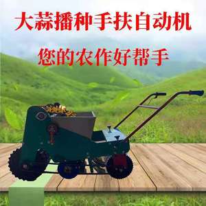 Garlic Seeder 3 <b>Row</b> Handheld Mini Automatic Sowing <b>Machine</b> For Agricultural Field - Product Image 5