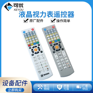 Control Remoto Keyou para Equipos de Optometría con Certificación CE, Primavera 2024, Fabricado en Zhejiang - Product Image 5