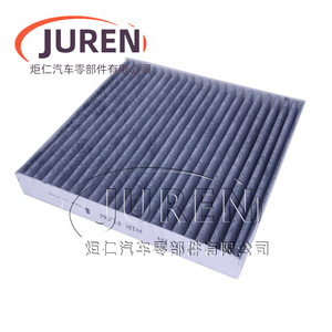 Filtre à air d'habitacle Juren pour Geely Emgrand GS GSE GL Hybrid Binyue avec fibre de carbone, taille standard - Product Image 1