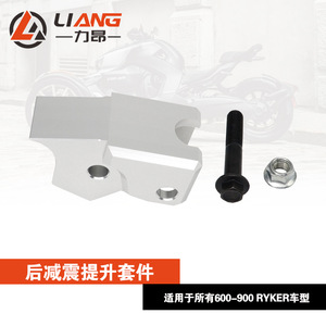 Can-Am RykerSE Performance 3 - Product Image 4