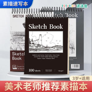 Carnet de croquis en spirale A4 épaissi pour le dessin de croquis d'étudiant en art - Product Image 4