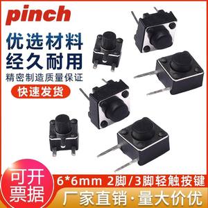 Interrupteur tactile à pression 6x6mm, deux broches latérales, montage horizontal pour clavier - Product Image 5
