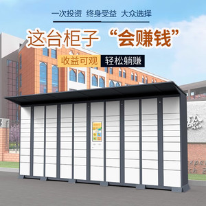 ตู้ล็อกเกอร์พัสดุอัจฉริยะ 10 ตู้ พร้อมหน้าจอสัมผัสขนาด 21.5 นิ้ว สำหรับรับสินค้าด้วยตนเอง เหมาะสำหรับชุมชน - Product Image 4