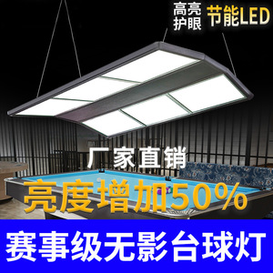 โคมไฟ LED สำหรับโต๊ะบิลเลียด ชุด 4 ชิ้น ให้แสงสว่างไร้เงา สำหรับโต๊ะพูล โรงแรม ห้องจัดเลี้ยง 220V อายุการใช้งาน 50000 ชั่วโมง - Product Image 4