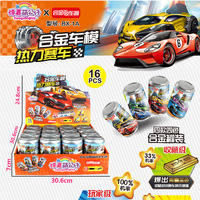 Zhiqu Toys ZQ-Toys Voiture de sport en alliage de simulation, modèle transfrontalier, pour enfants de 5 à 7 ans, avec fonction de démontage, musique et effets sonores, produit phare
