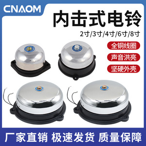 Sonnette électrique de type interne UC4 sans étincelles, ronde de 100 mm, pour les écoles, les usines, la protection incendie - Product Image 5