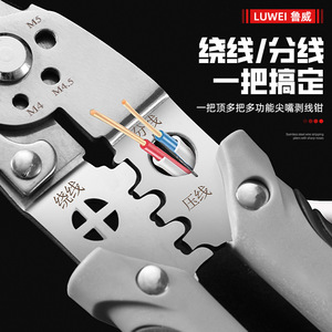 Luwei Multi-functional <b>Wire</b> <b>Stripper</b> Stainless Steel Crimping Pliers For Electrical <b>Wire</b> Cutting And Stripping 26 Awg - Product Image 3