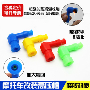 High Voltage Cap 41.5mm Silicone Spark Plug Cap For Motorcycle Universal Red Yellow Green Blue - Product Image 5